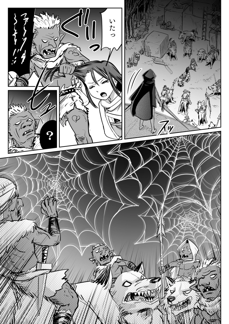 act.09　ダークエルフ