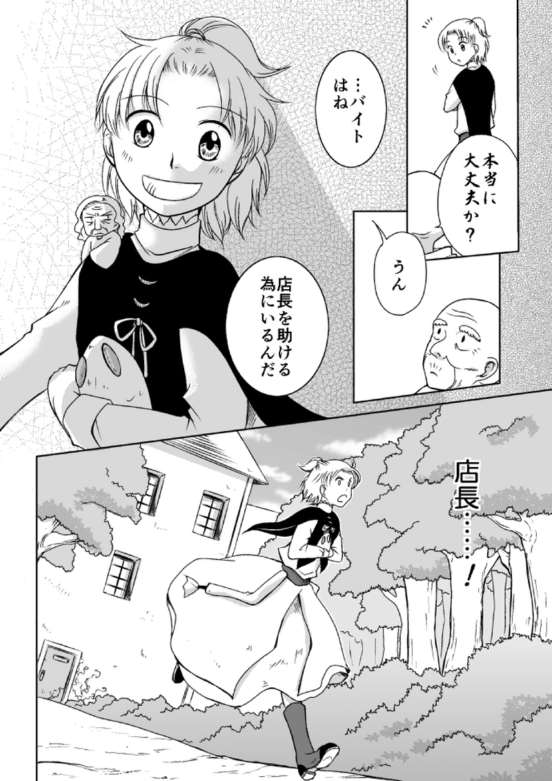 １１話「目覚め・前編」