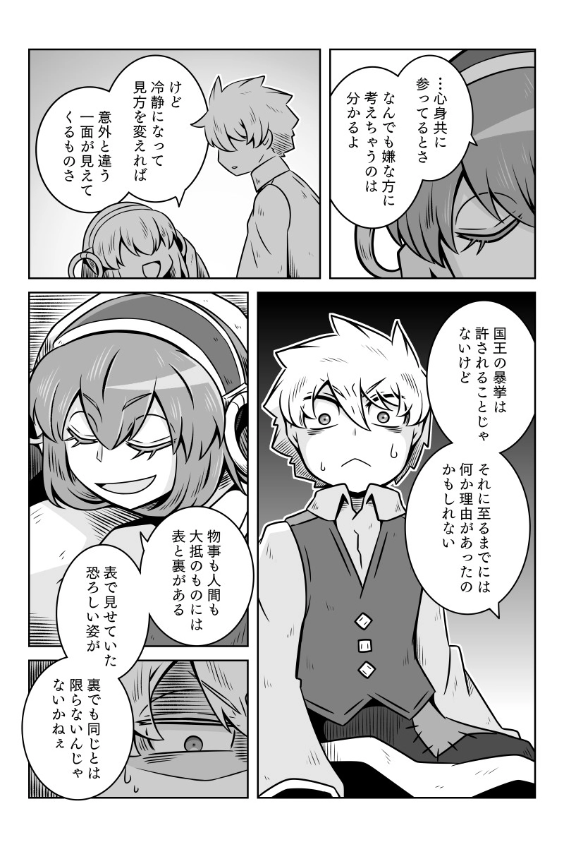 第11話「暴君」