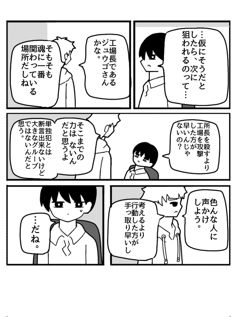 ヒラツキナ1(花束編)