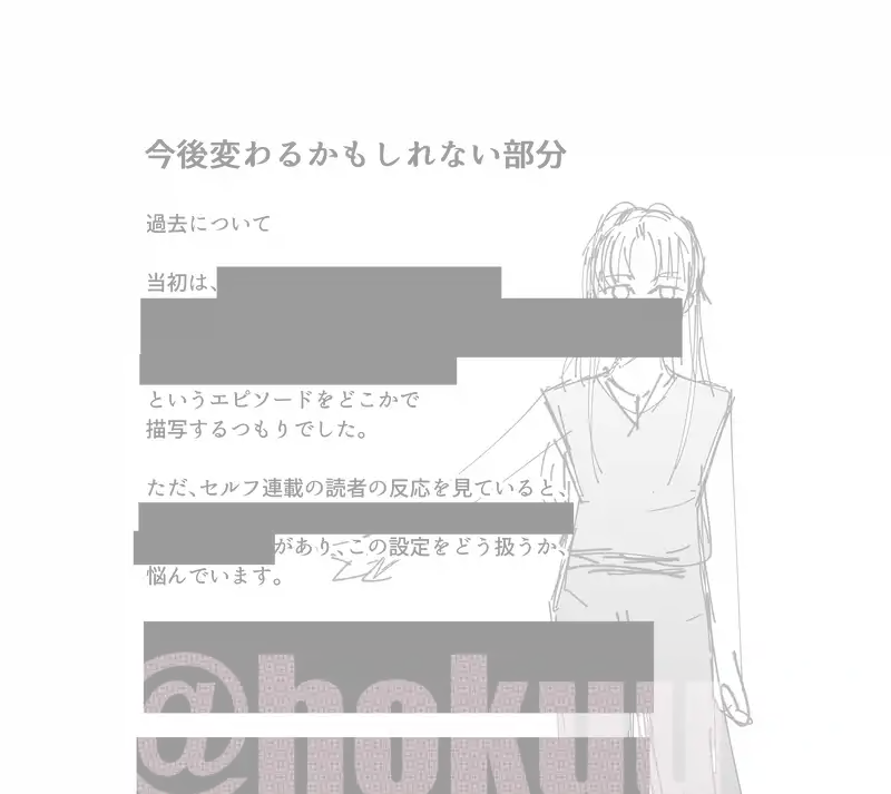 88話/よくある間違い