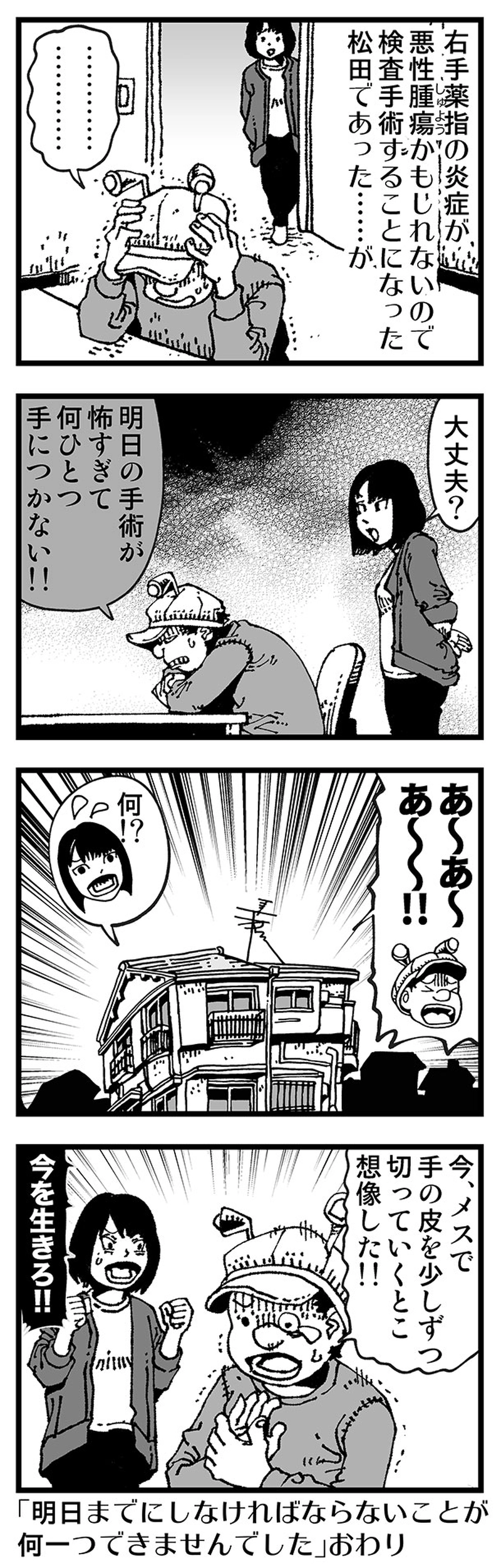 【普通】想像しているうち現実と区別がつかなくなる