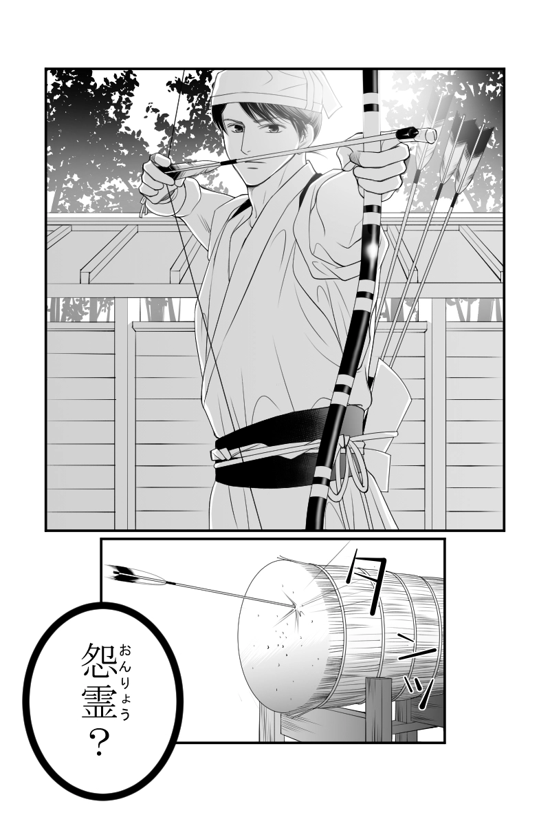 第二十七話　物思はぬ石木