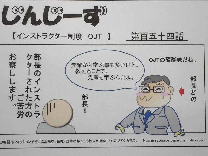 じんじーず第百五十四話