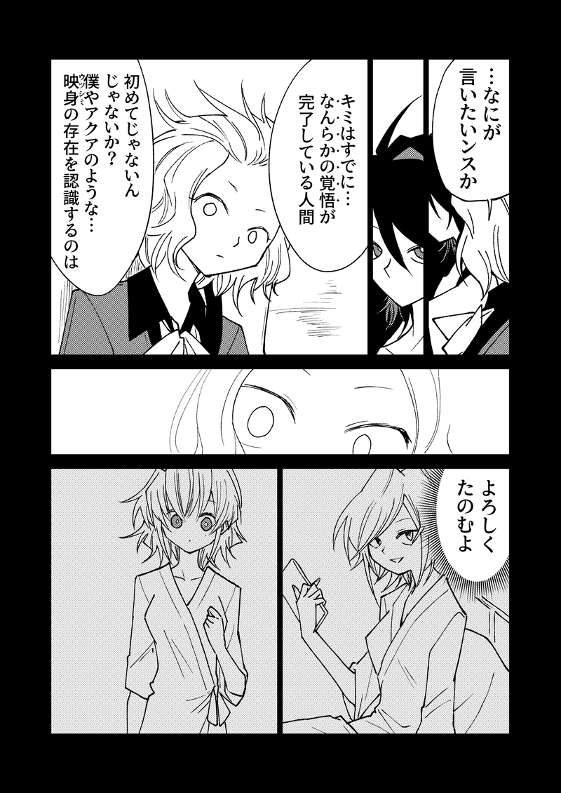 第11話④　ヌーディティ・ハート