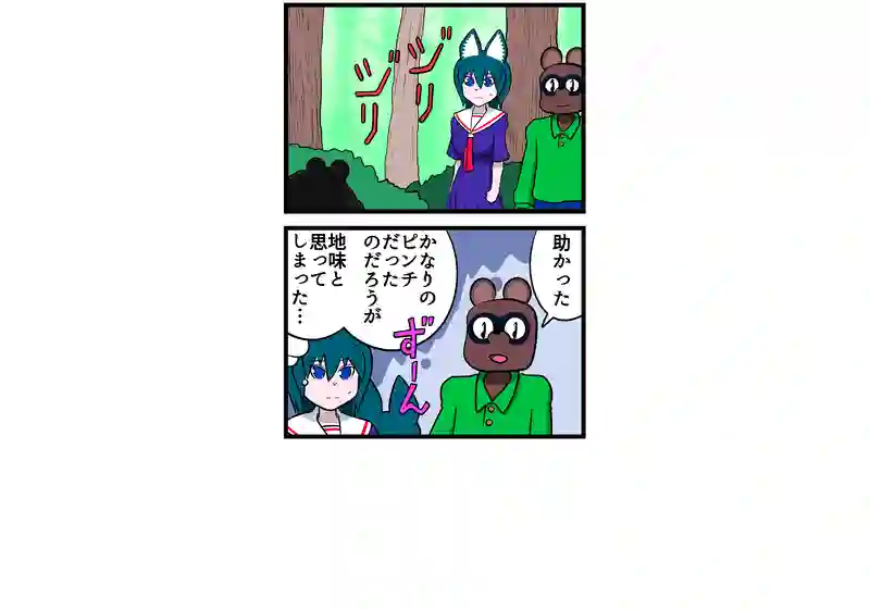 四コマ漫画　4本