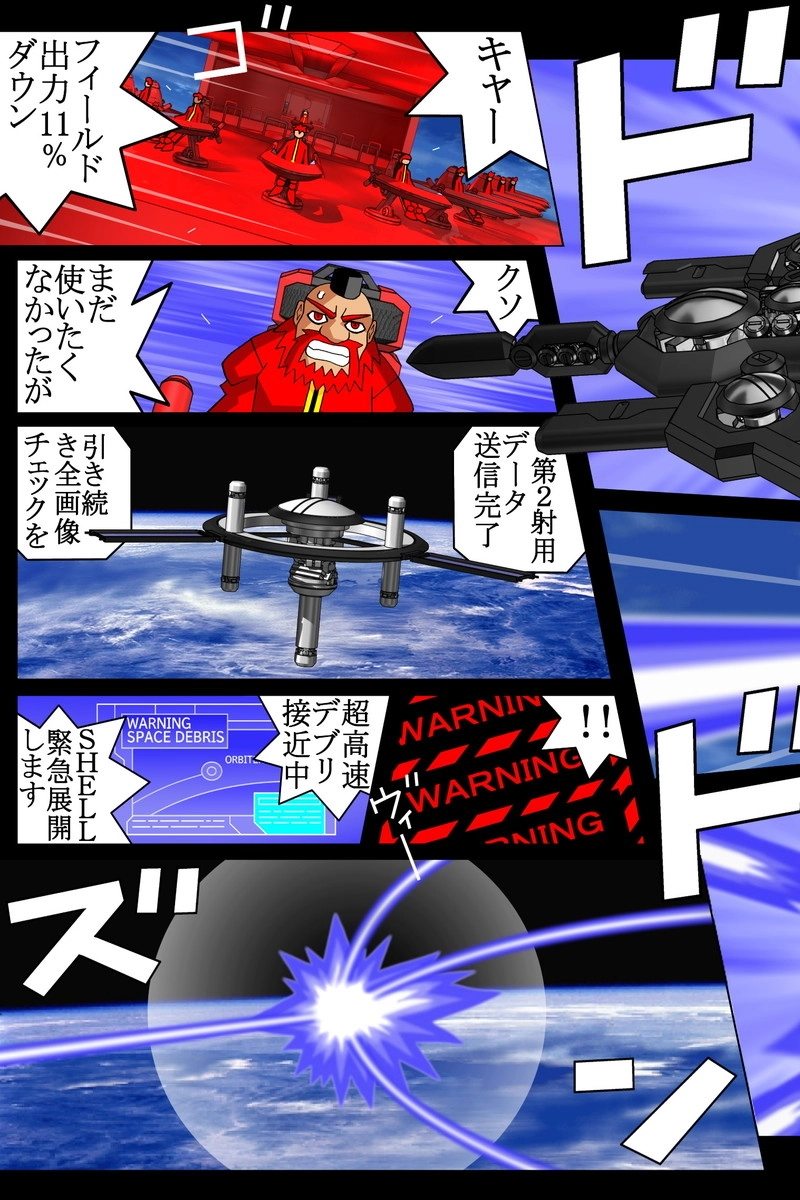 赤-ＳＥＫＩ-21話