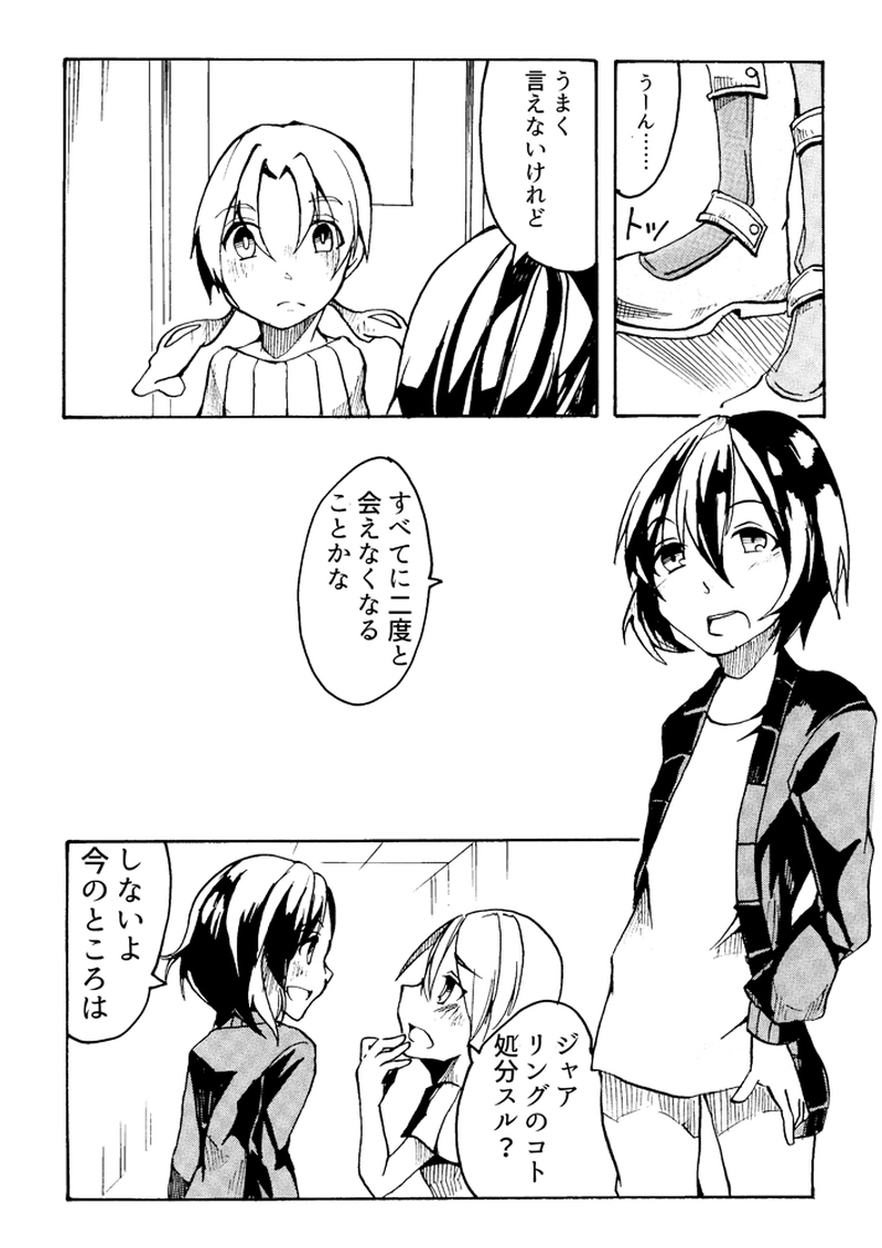 351ミラーの実験室