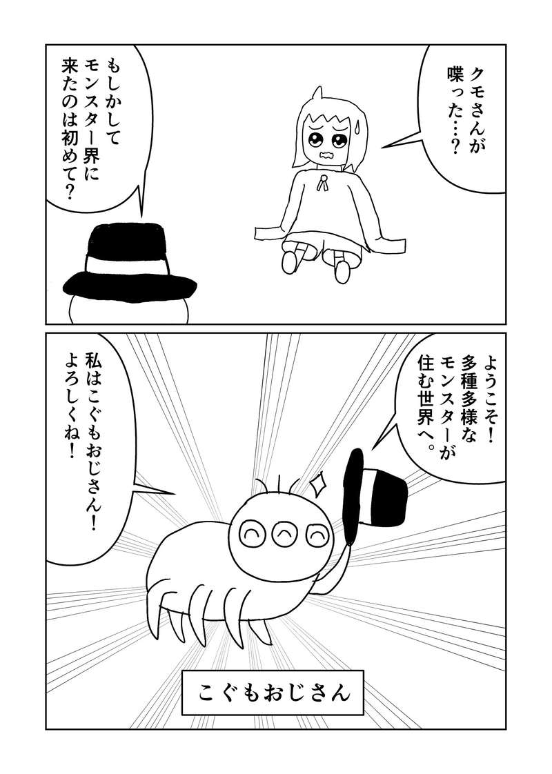 1話・叶わない夢