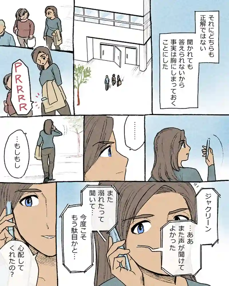 モルトバール１３（最終話）