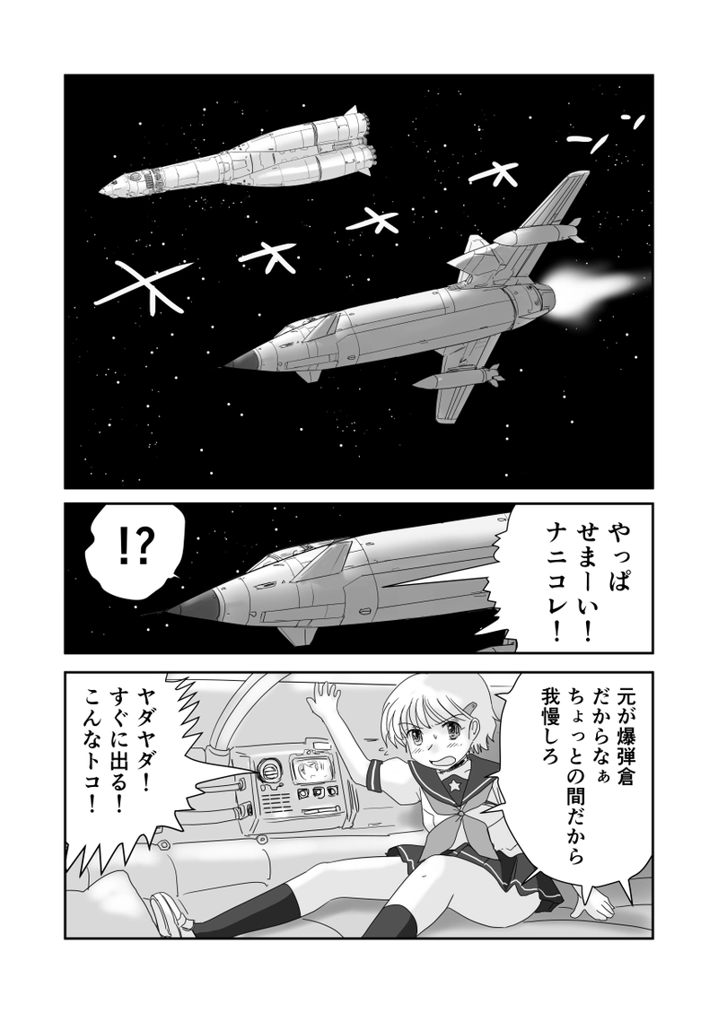 第二十話「接触・罪と罰」