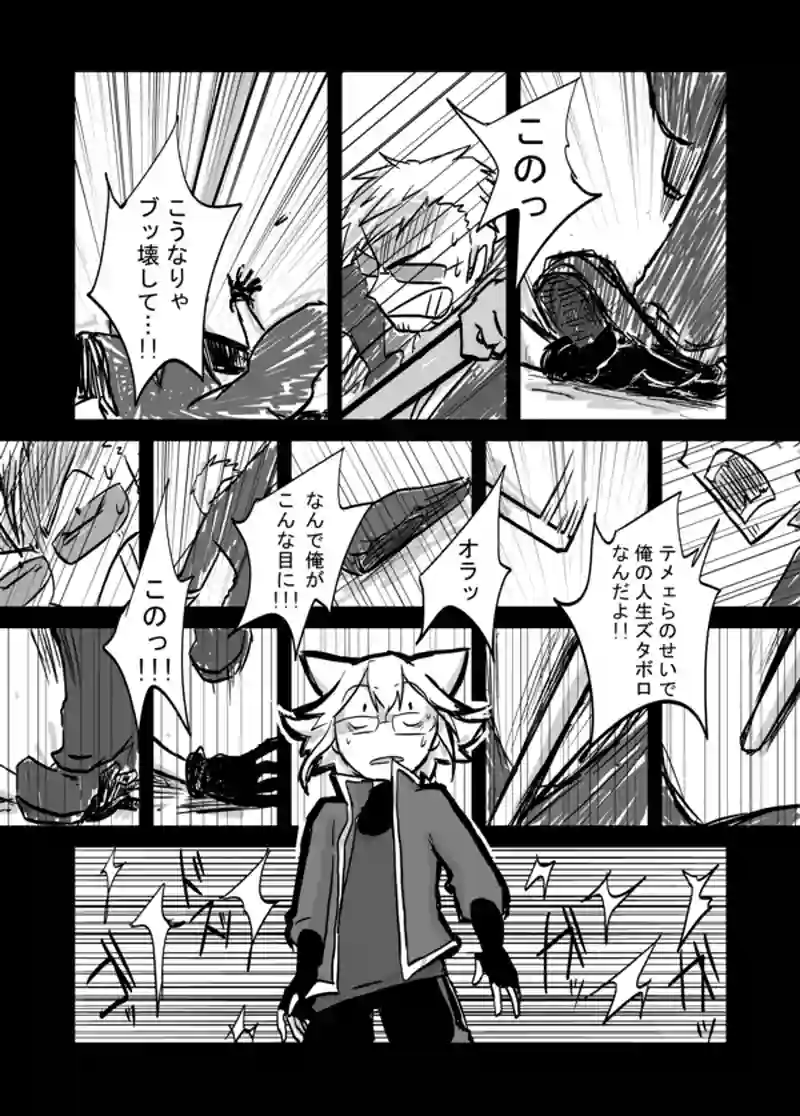 ８２話：息子の追慕（許さんよ）