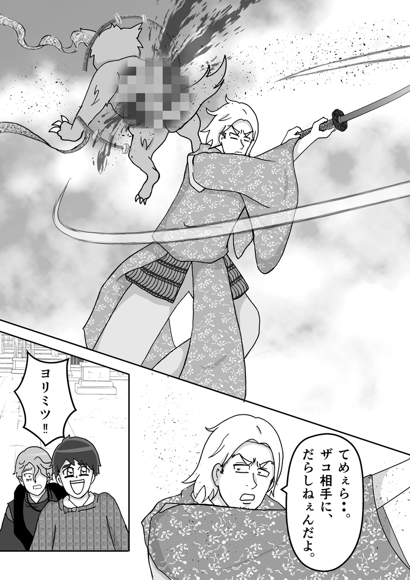 第９話　式神召喚！シーズン3