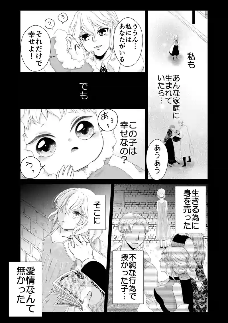 ストライガ【後編】