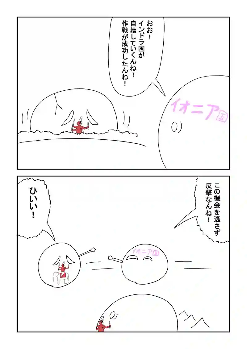 5話