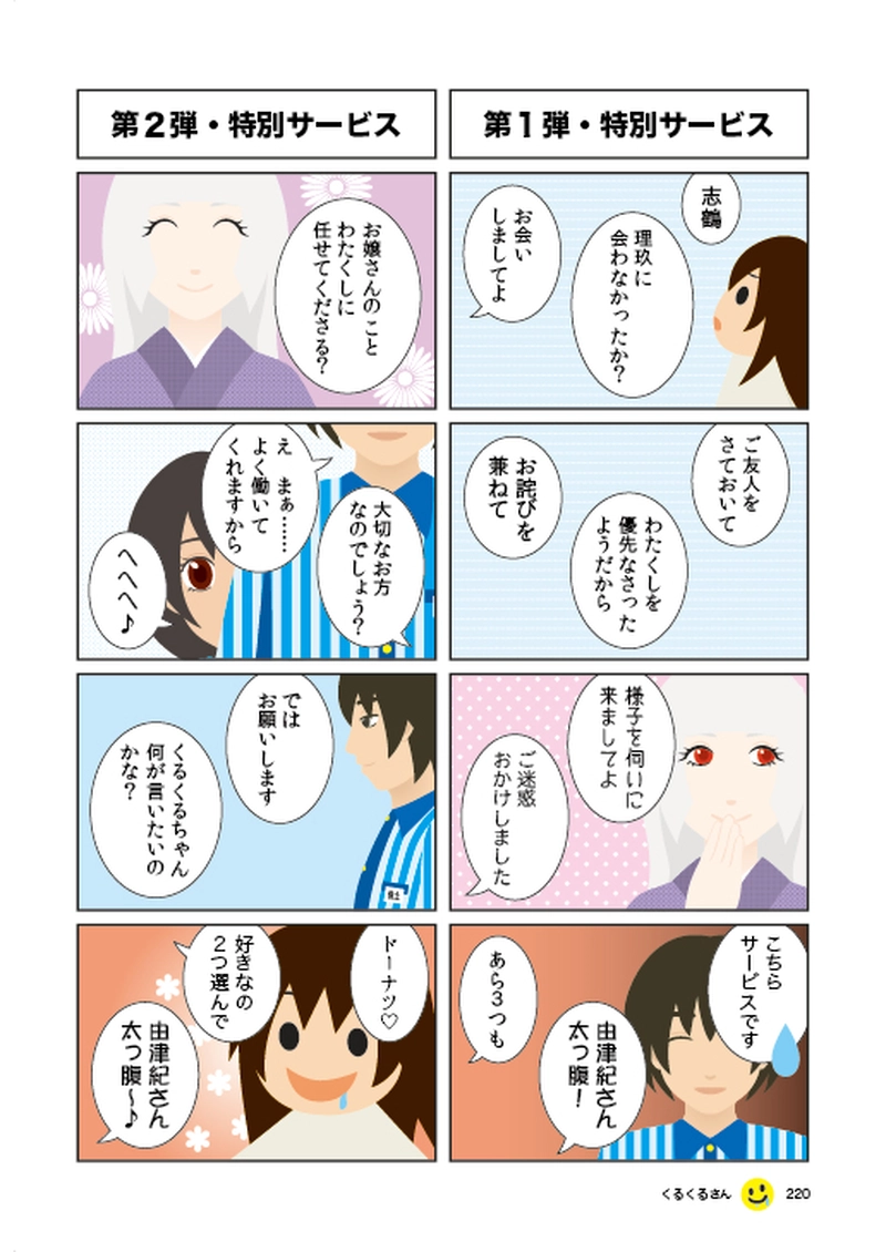 #037 恐怖の正体