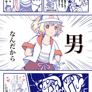 この夏の思い出part2