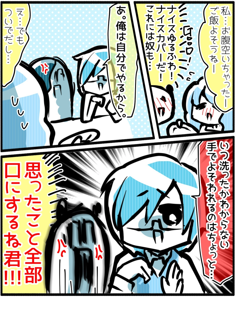 【出会いの書】彼氏との出会い２