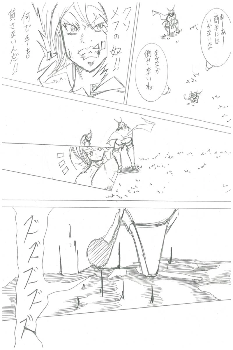 ソニックバードロンド【Vol:3】