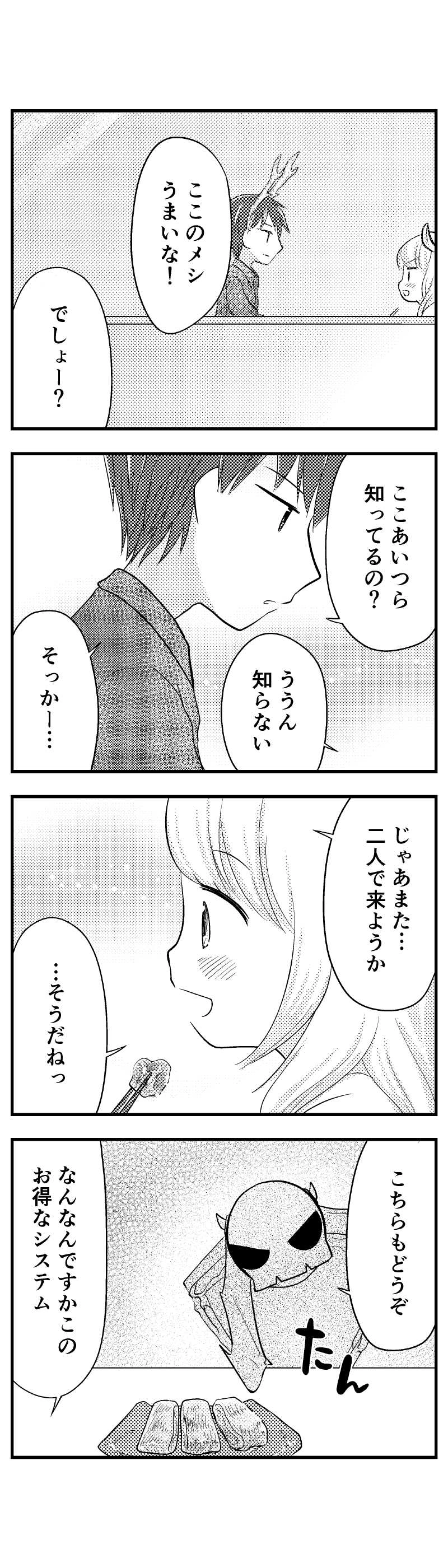 033 恋色模様