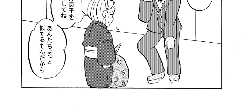 時は経てども変わらぬ関係？