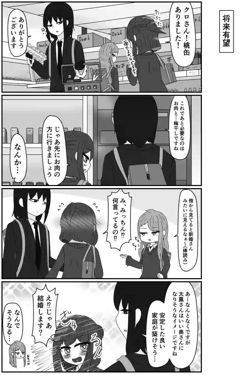 油断してはならない相手