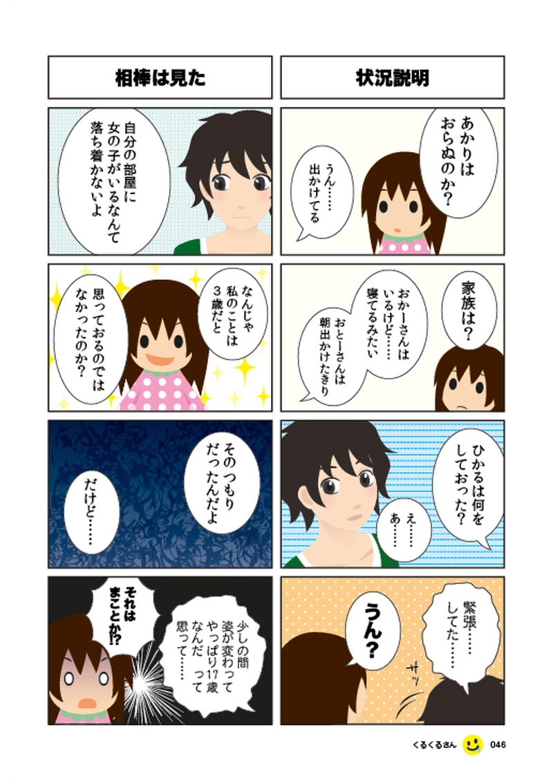 #008 解決の糸口