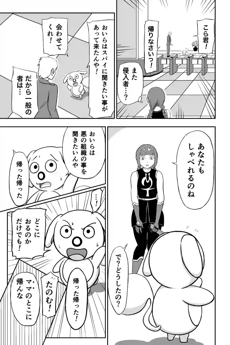 第一話：魂は"世界"を超越する