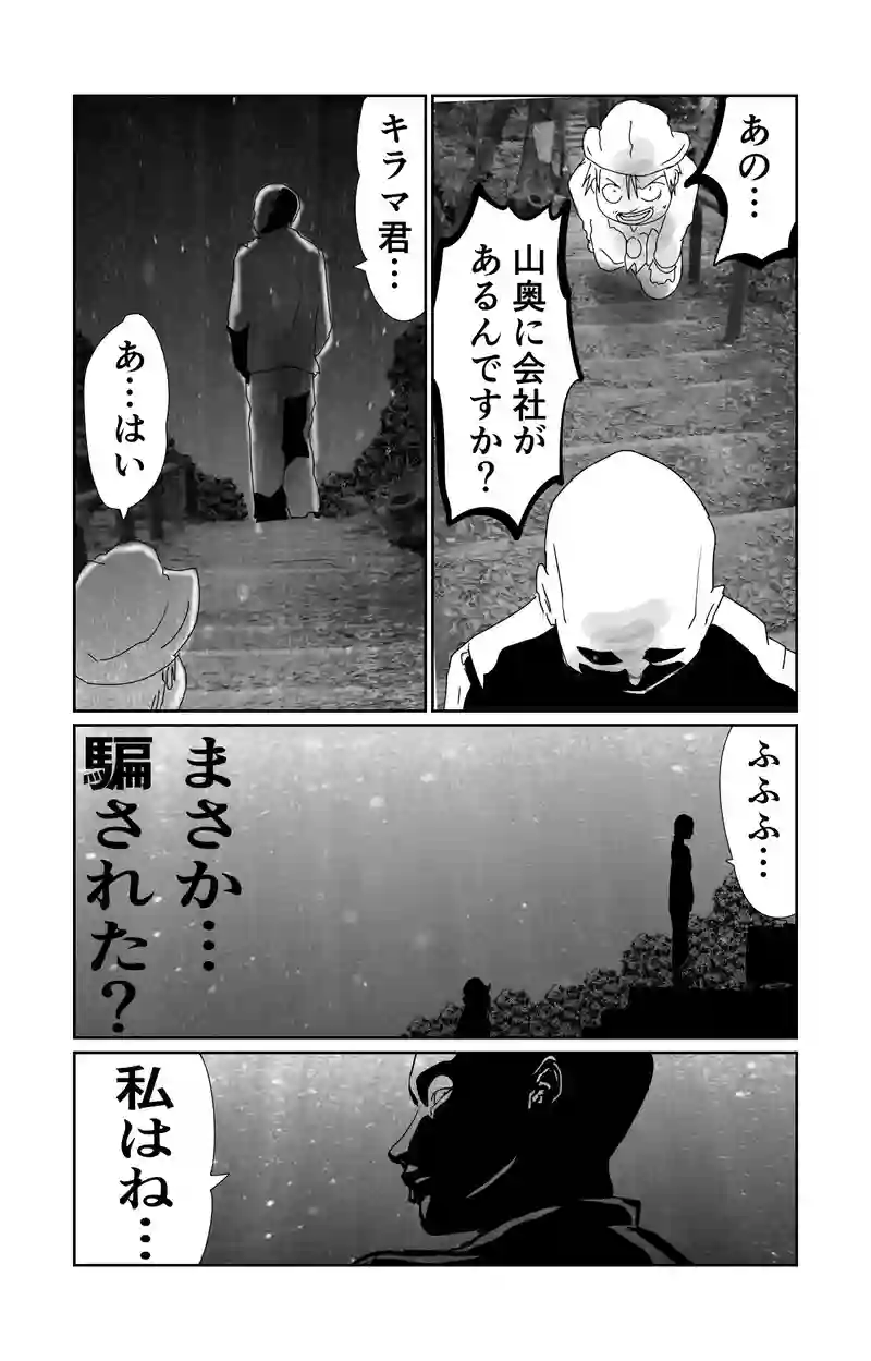 第10章　偶然と必然　三節③