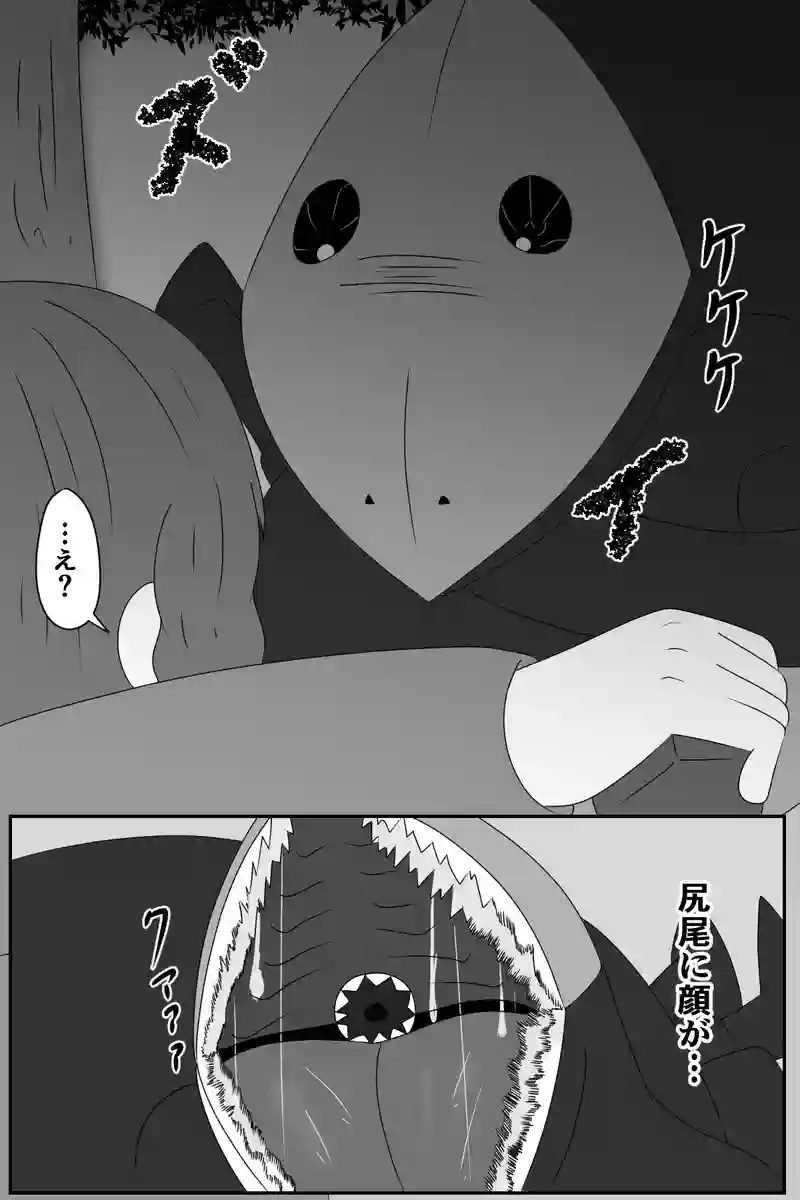 第三章：醜き世界(２)