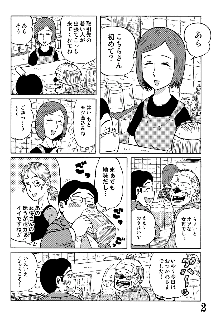 その３７　某月某日