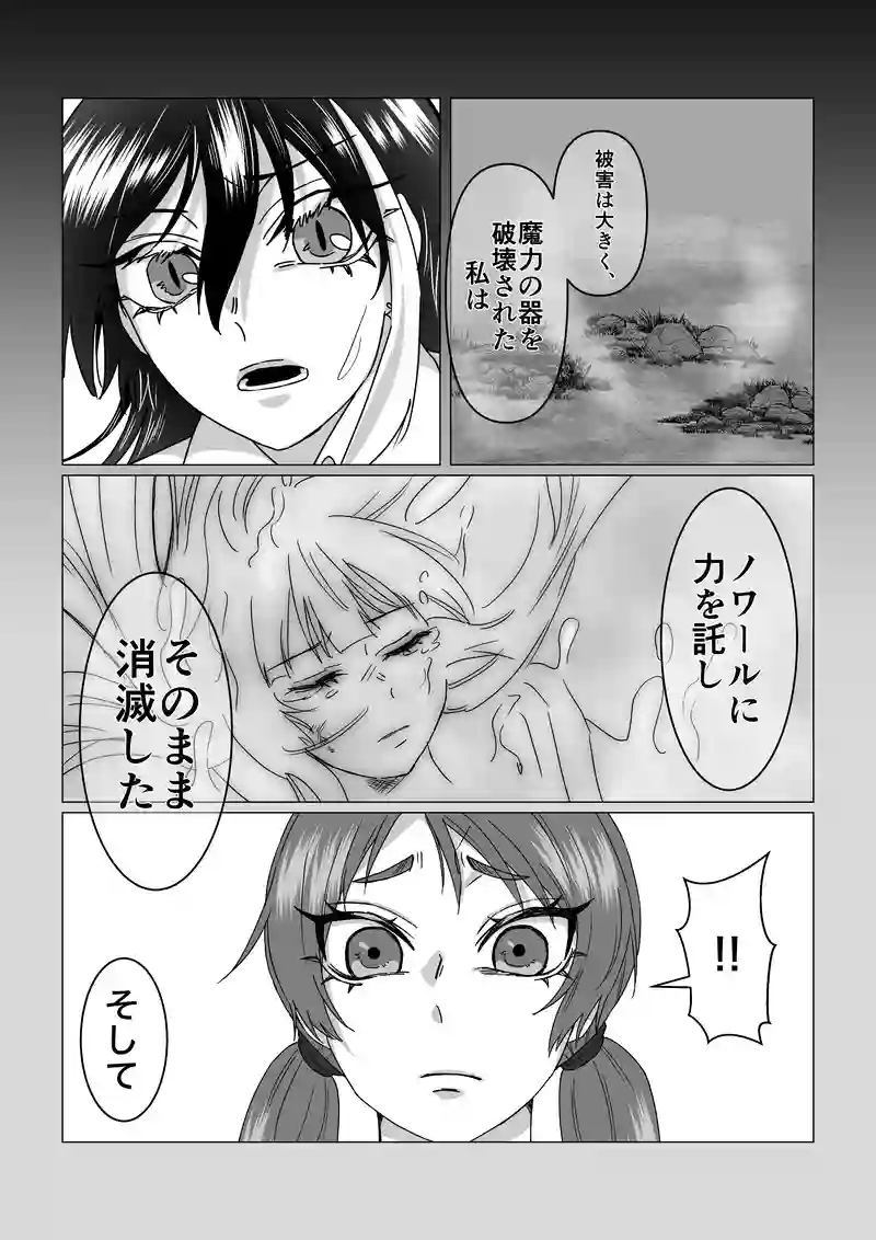 ネロ!!②