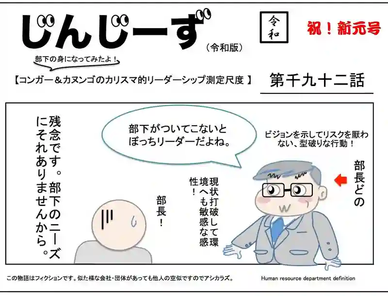 じんじーず第千九十二話