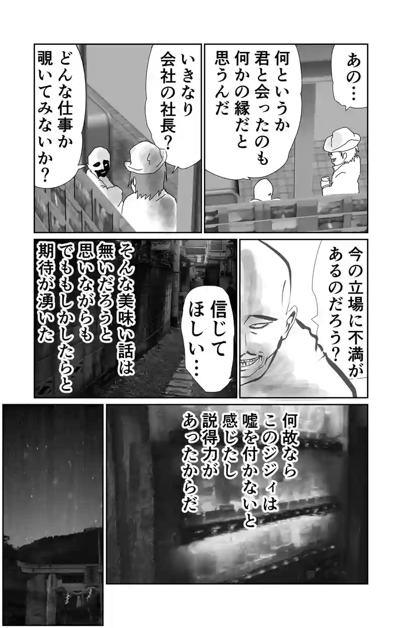 第10章　偶然と必然　三節③