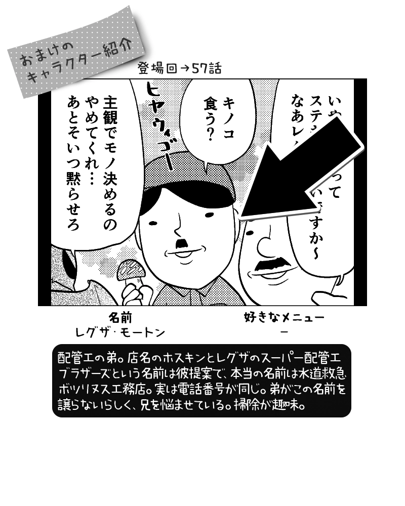 173 キノコエンパイア THE MOVIE