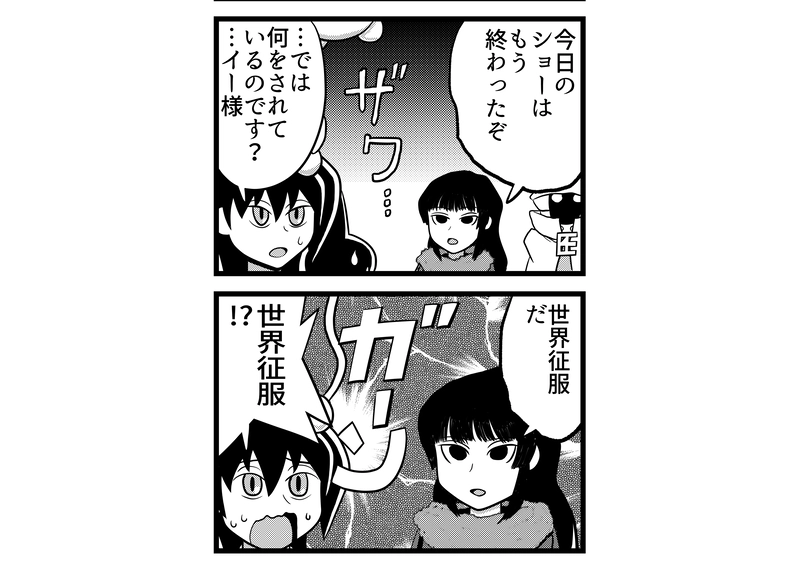 4コマ　４本