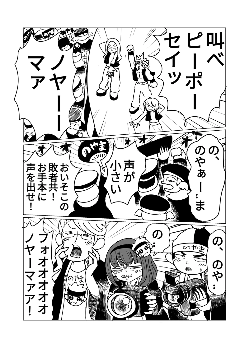 2章　野山王国編　5話　到着！野山王国