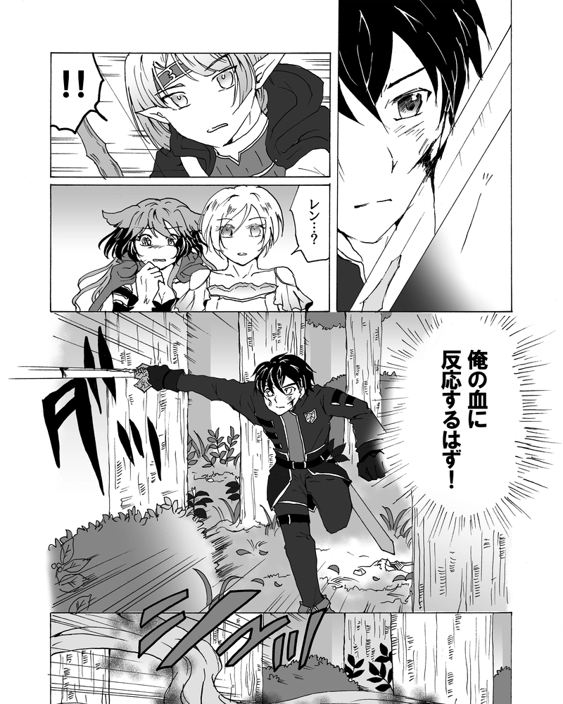 episode27.　懐かしい香り