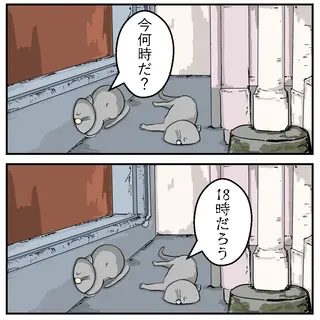 時間