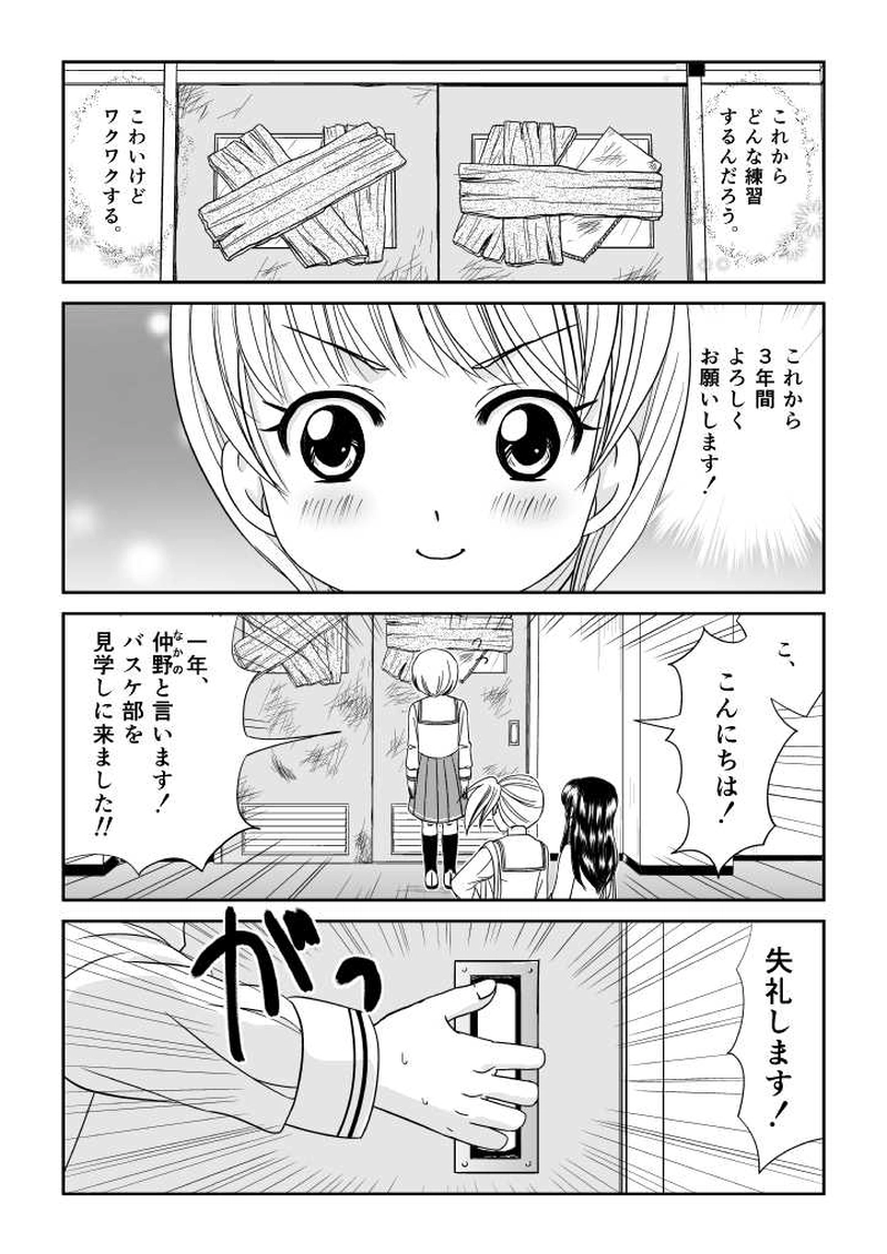 りまバス！第１話