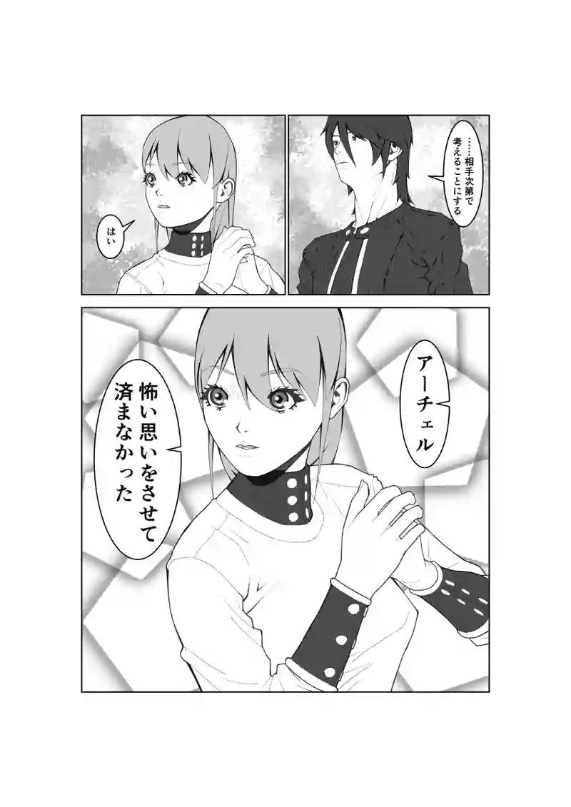 第87話