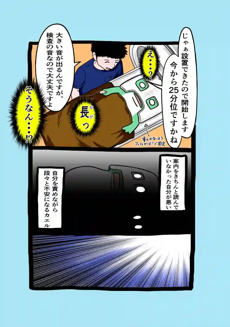 急に来てすぐカエル(154)