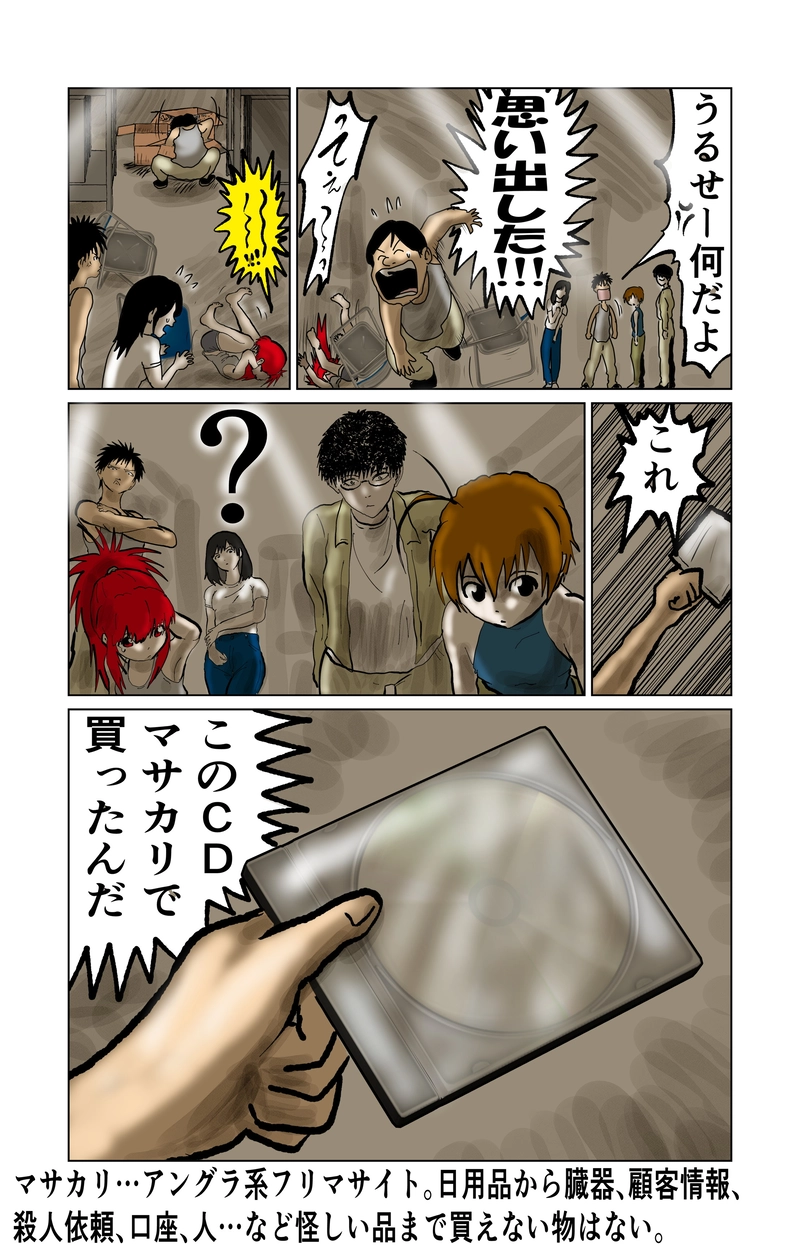 第12章　解と改　第一節③