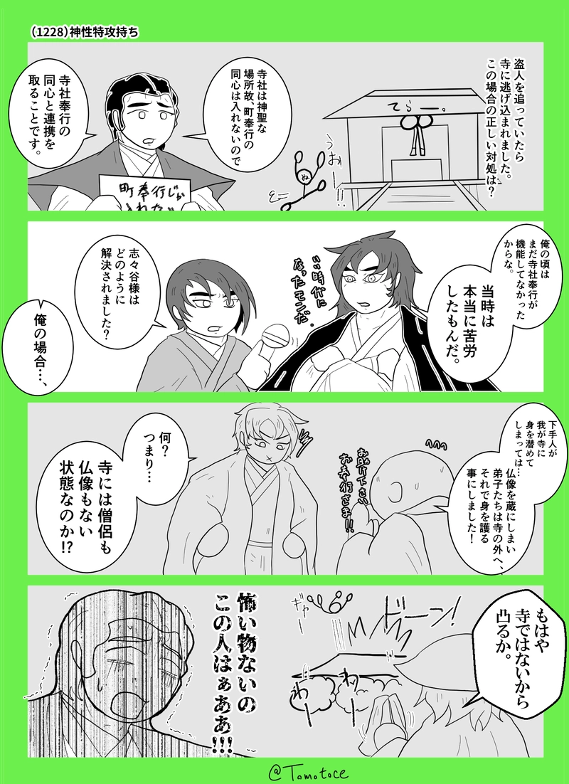 第四十九話「知恵と勇気だ、町奉行！」の巻【後編】