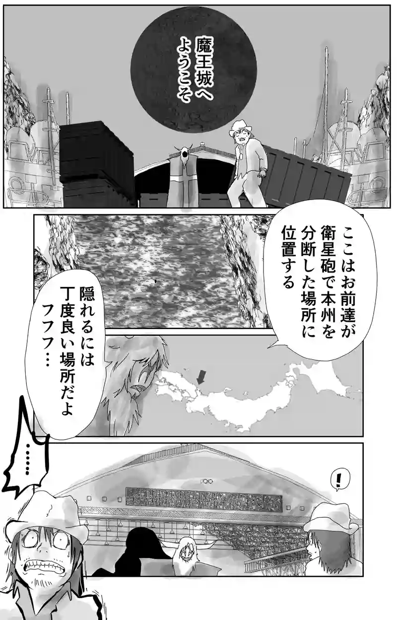 第10章　偶然と必然　三節③