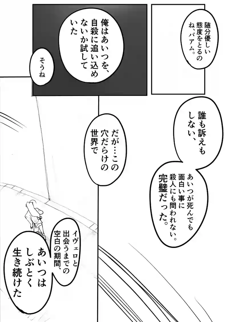第45話　新たなる道筋