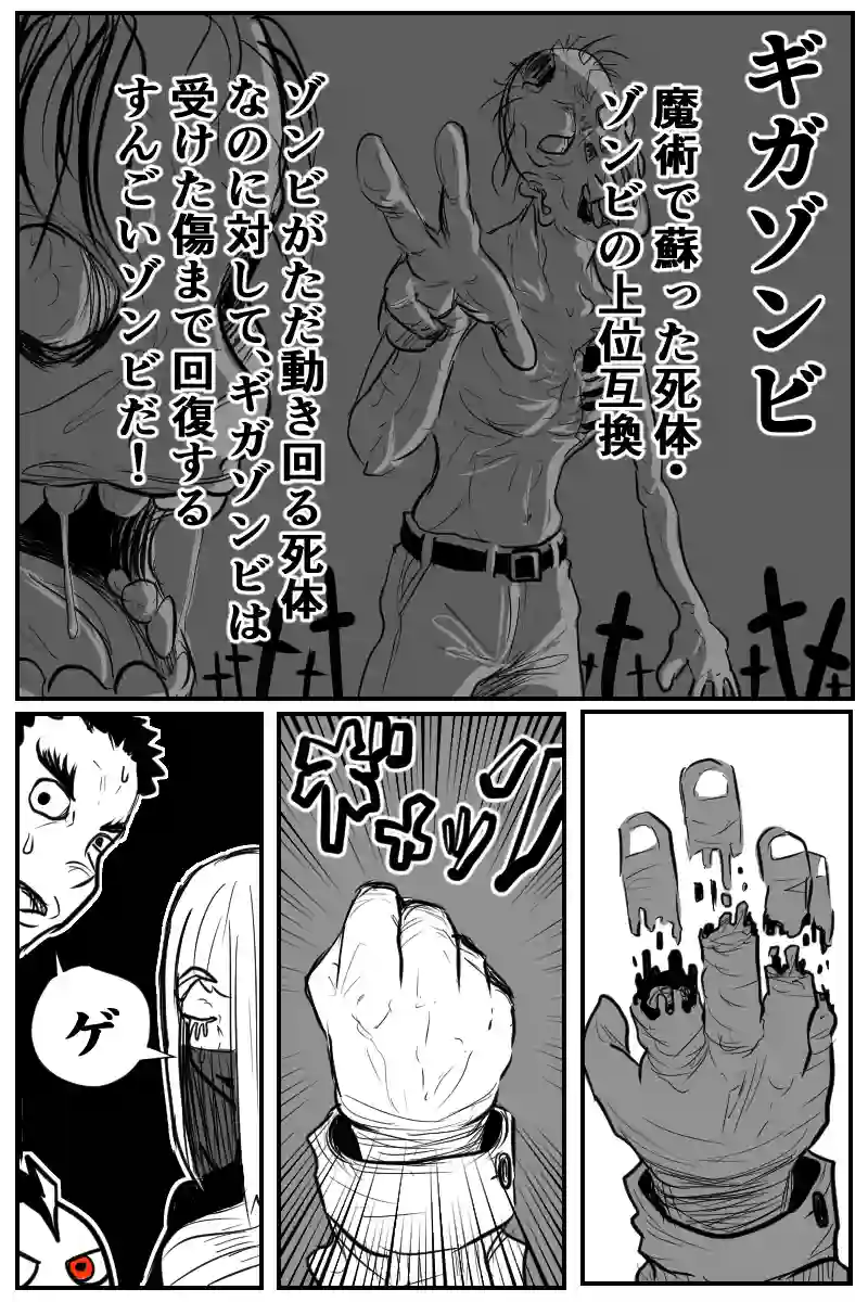 第十九話Ａパート