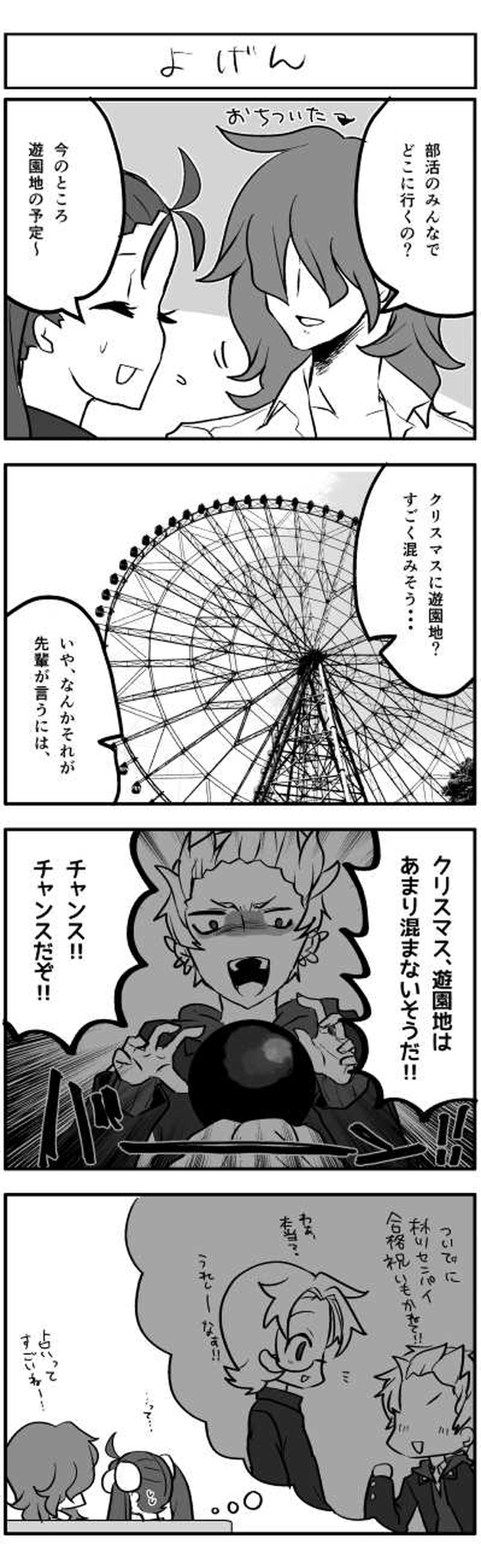 けっかおーﾗｲｯ◎だいず