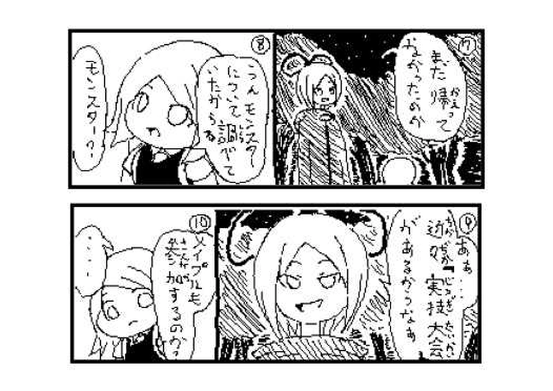 第１３話　かがり火