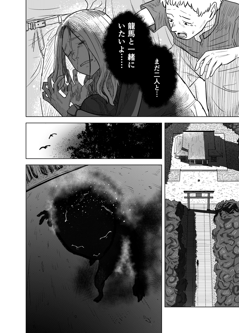 うつしよでまた